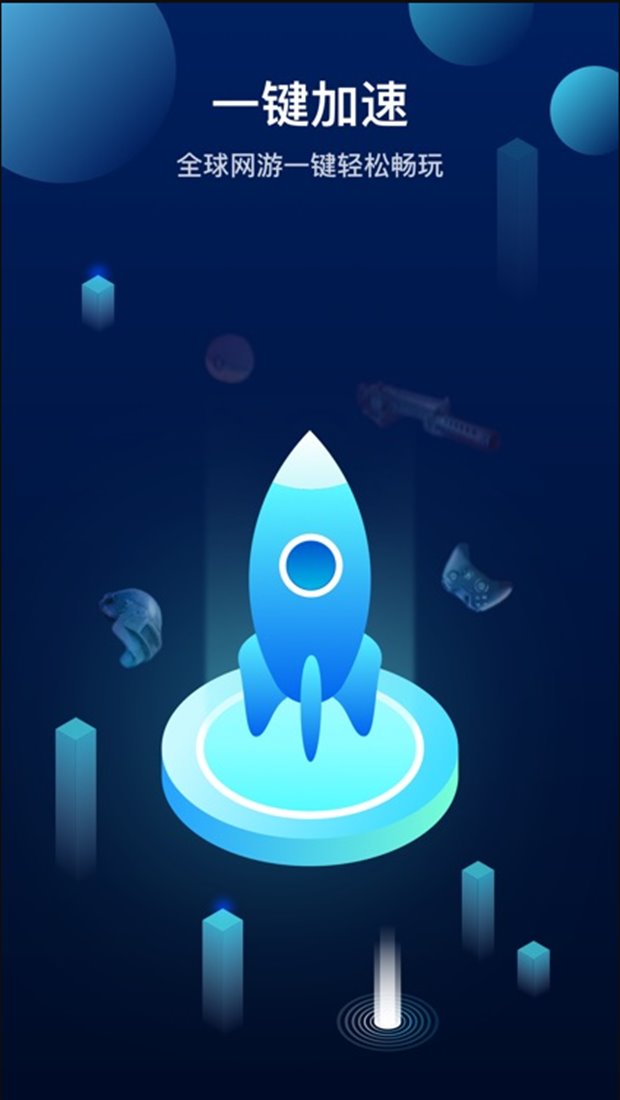 Shadowrocket 小火箭客户端一键加速界面示意