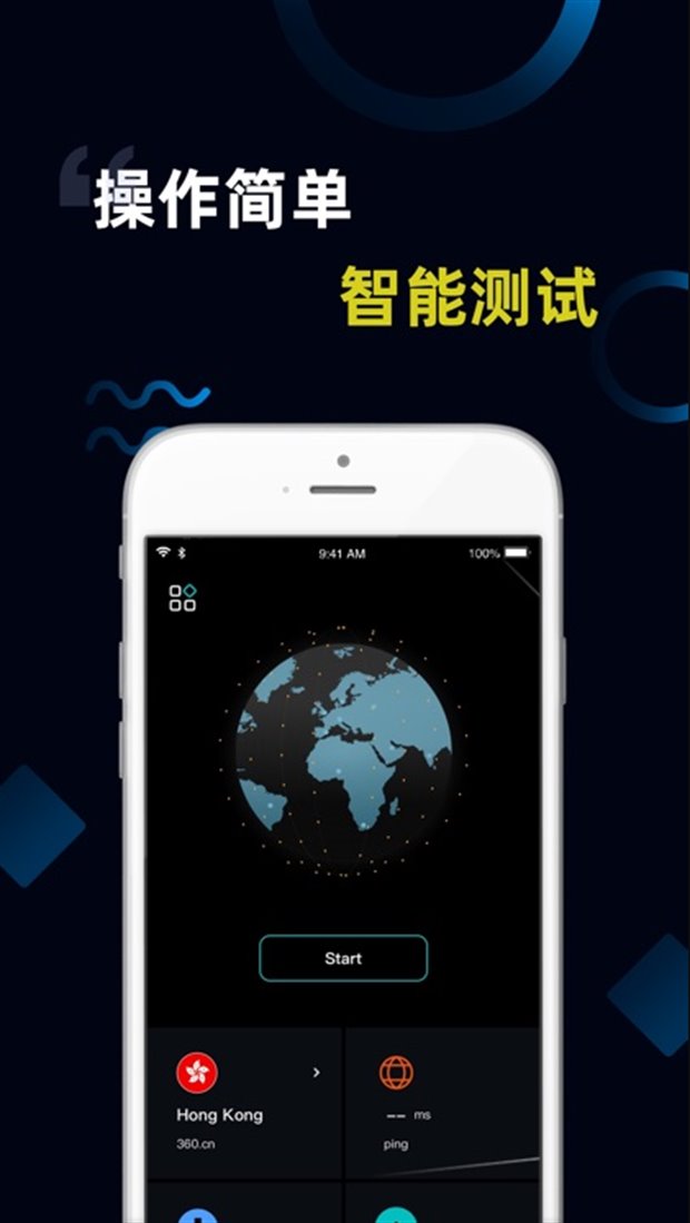Shadowrocket 小火箭客户端智能测速界面示意